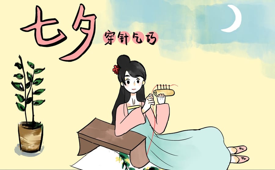 Qiqiao